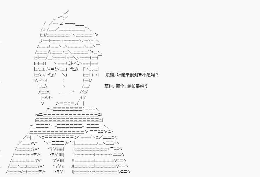 威廉正在征服Grand Order的样子韩漫全集-第08话 特异点F-藤村无删减无遮挡章节图片 