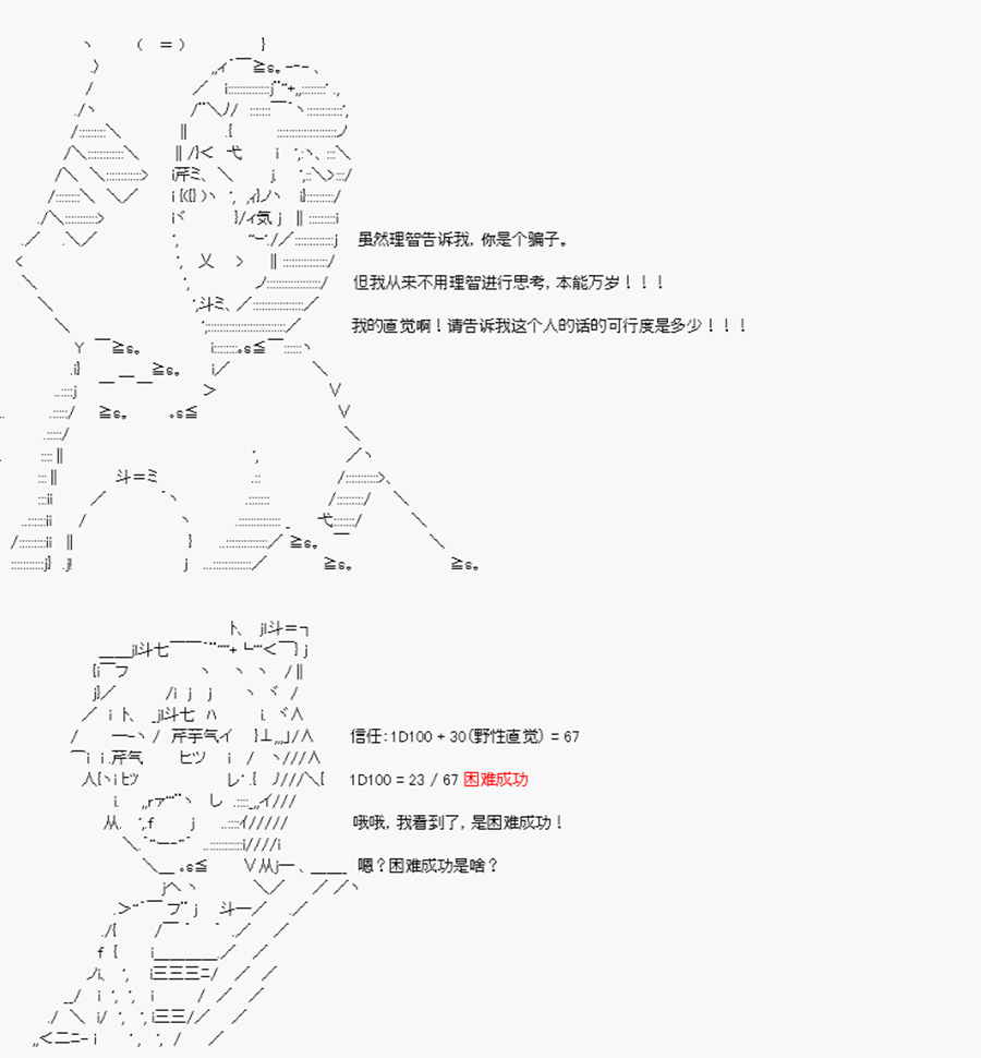 威廉正在征服Grand Order的样子韩漫全集-第08话 特异点F-藤村无删减无遮挡章节图片 