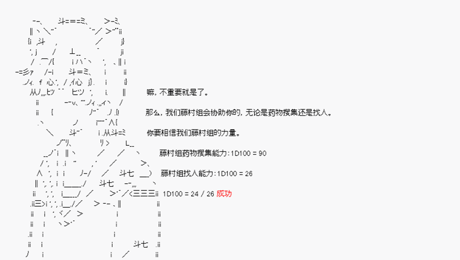 威廉正在征服Grand Order的样子韩漫全集-第08话 特异点F-藤村无删减无遮挡章节图片 