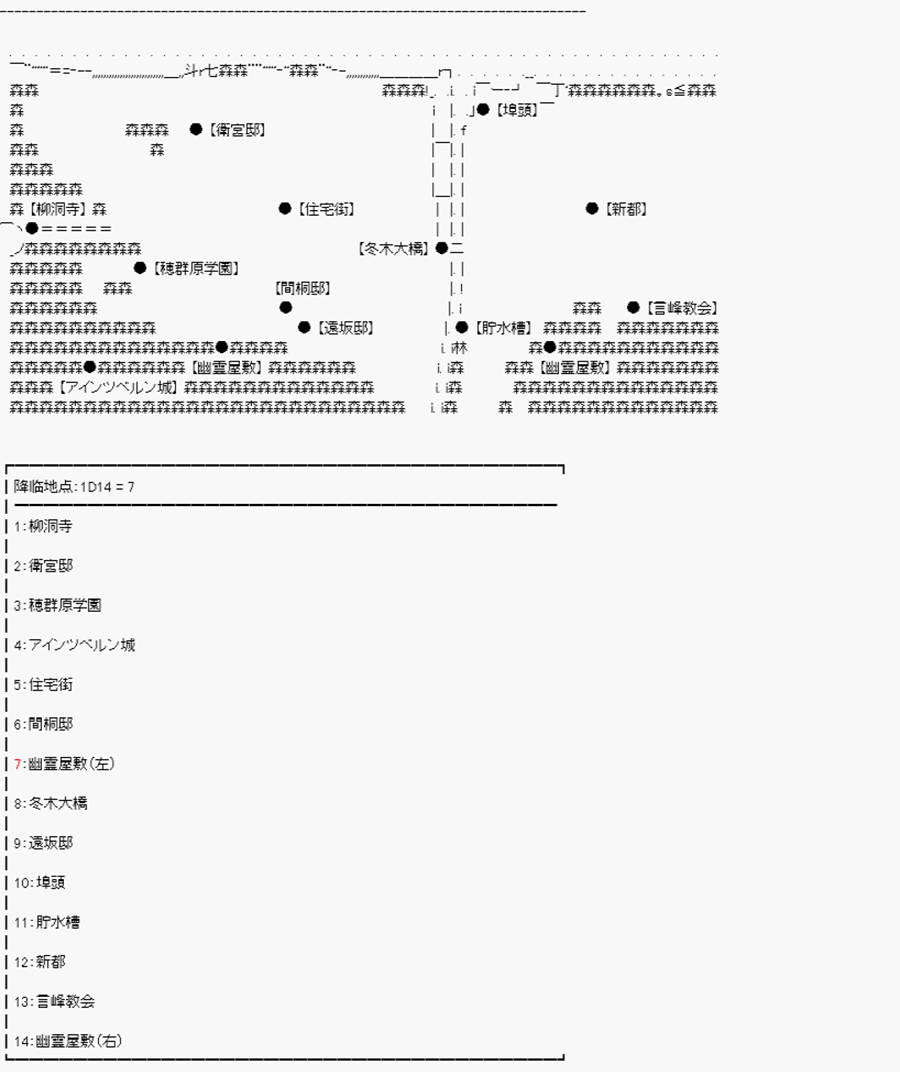 威廉正在征服Grand Order的样子韩漫全集-第08话 特异点F-藤村无删减无遮挡章节图片 