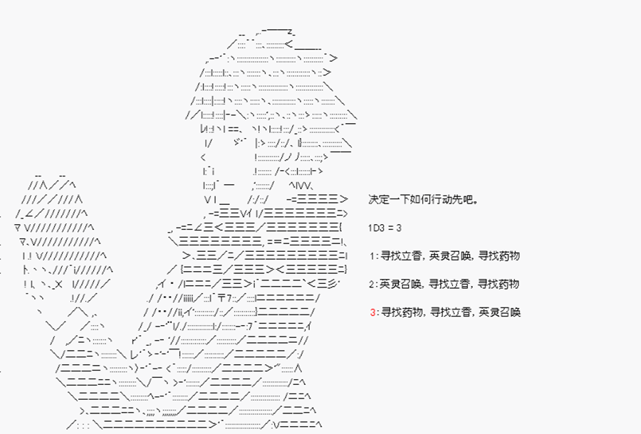 威廉正在征服Grand Order的样子韩漫全集-第08话 特异点F-藤村无删减无遮挡章节图片 