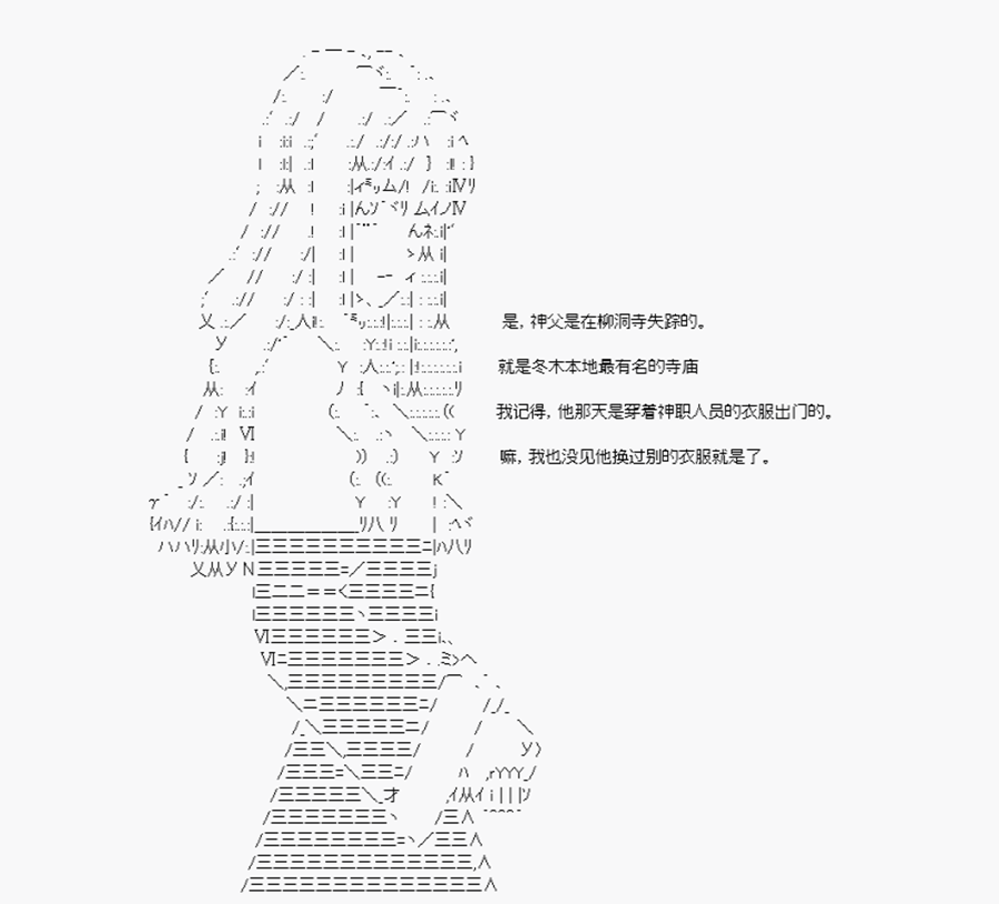 威廉正在征服Grand Order的样子韩漫全集-第11话 特异点F-夜访教会无删减无遮挡章节图片 