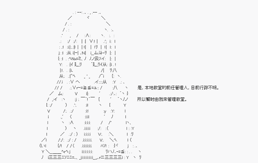 威廉正在征服Grand Order的样子韩漫全集-第11话 特异点F-夜访教会无删减无遮挡章节图片 