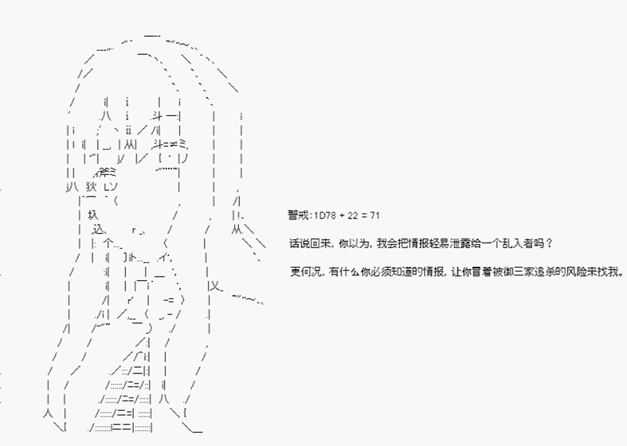 威廉正在征服Grand Order的样子韩漫全集-第11话 特异点F-夜访教会无删减无遮挡章节图片 