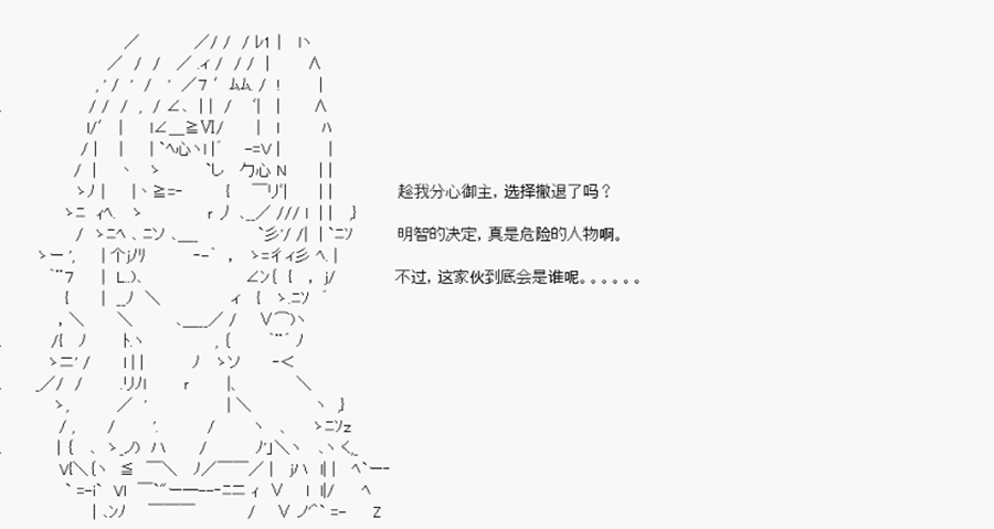 威廉正在征服Grand Order的样子韩漫全集-第12话 特异点F-大桥交锋无删减无遮挡章节图片 