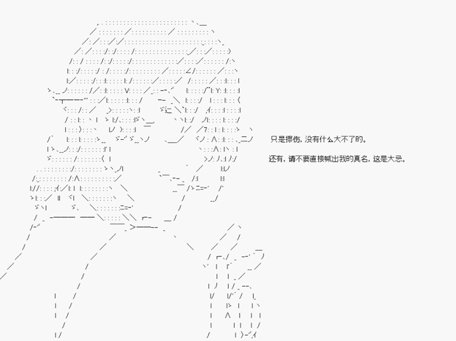 威廉正在征服Grand Order的样子韩漫全集-第12话 特异点F-大桥交锋无删减无遮挡章节图片 