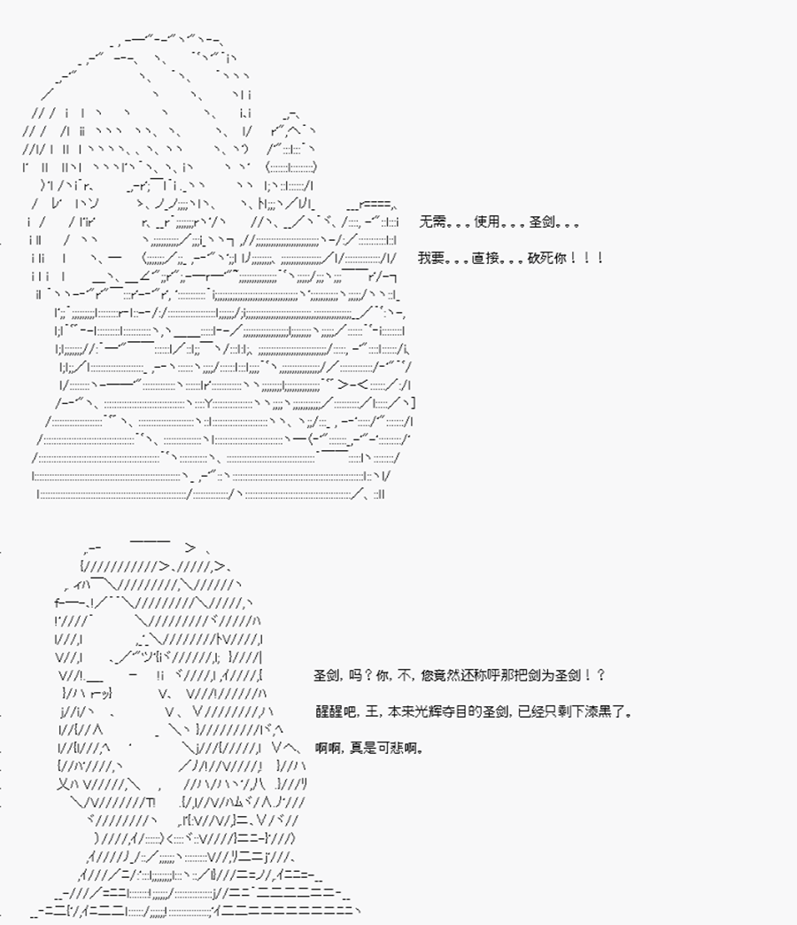 威廉正在征服Grand Order的样子韩漫全集-第13话 特异点F-港口激战无删减无遮挡章节图片 