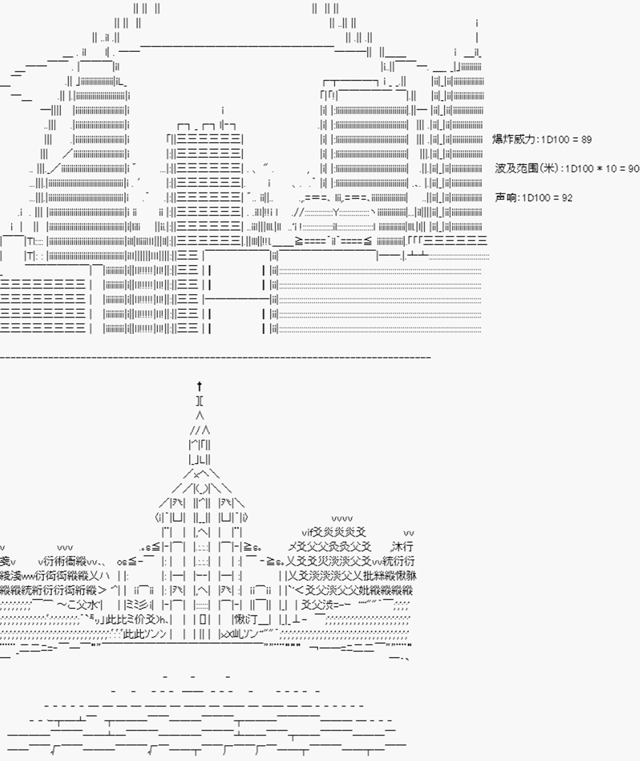 威廉正在征服Grand Order的样子韩漫全集-第13话 特异点F-港口激战无删减无遮挡章节图片 