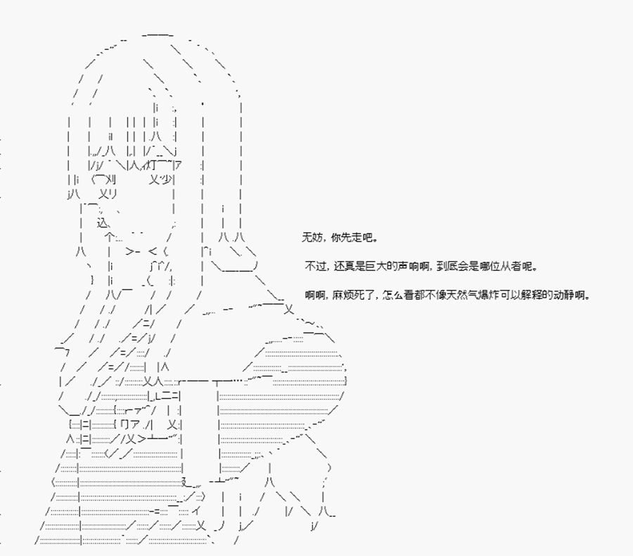 威廉正在征服Grand Order的样子韩漫全集-第13话 特异点F-港口激战无删减无遮挡章节图片 