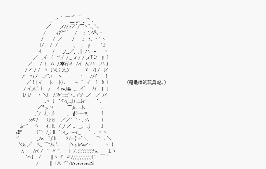 威廉正在征服Grand Order的样子韩漫全集-第14话 特异点F-忽遇旧人无删减无遮挡章节图片 