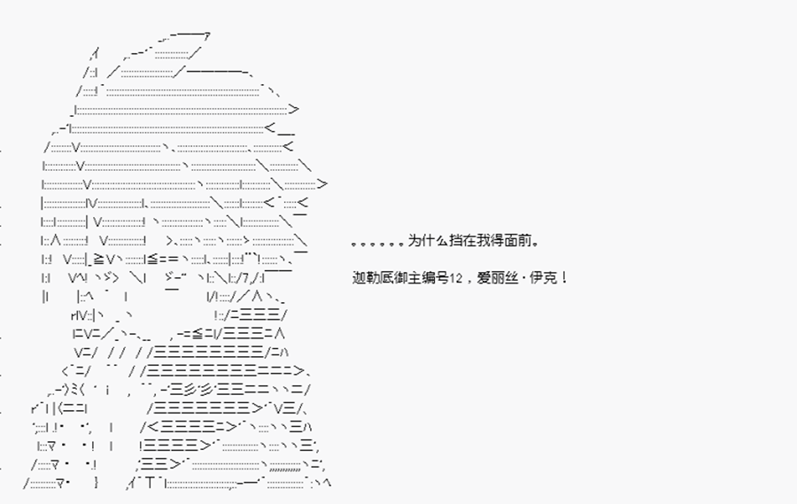 威廉正在征服Grand Order的样子韩漫全集-第14话 特异点F-忽遇旧人无删减无遮挡章节图片 
