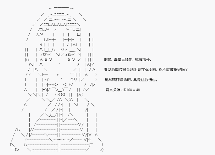 威廉正在征服Grand Order的样子韩漫全集-第14话 特异点F-忽遇旧人无删减无遮挡章节图片 