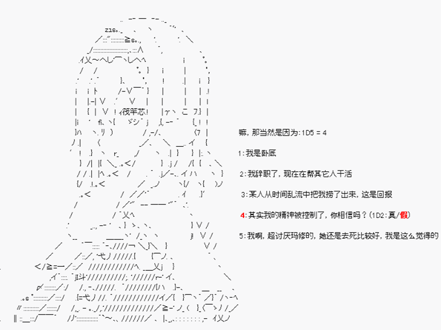 威廉正在征服Grand Order的样子韩漫全集-第14话 特异点F-忽遇旧人无删减无遮挡章节图片 
