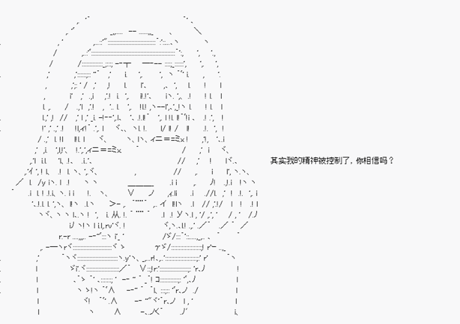 威廉正在征服Grand Order的样子韩漫全集-第14话 特异点F-忽遇旧人无删减无遮挡章节图片 