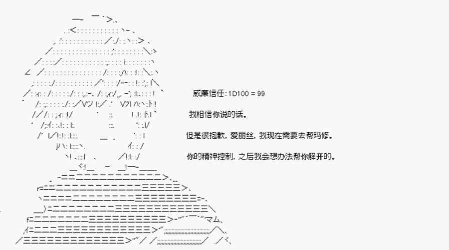 威廉正在征服Grand Order的样子韩漫全集-第14话 特异点F-忽遇旧人无删减无遮挡章节图片 