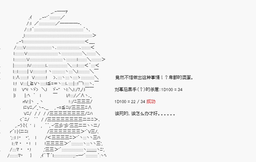 威廉正在征服Grand Order的样子韩漫全集-第14话 特异点F-忽遇旧人无删减无遮挡章节图片 