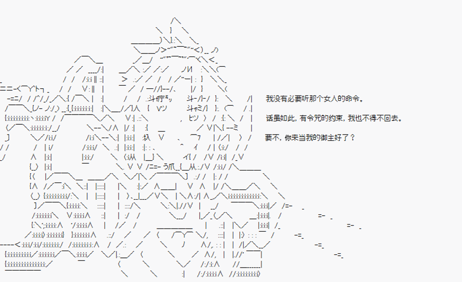 威廉正在征服Grand Order的样子韩漫全集-第17话 特异点F-父与子无删减无遮挡章节图片 