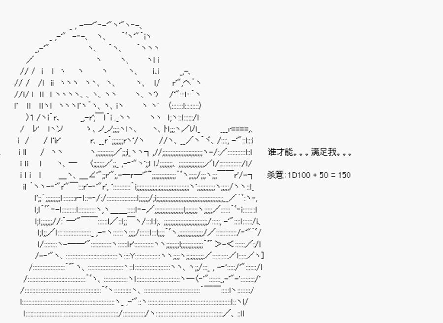 威廉正在征服Grand Order的样子韩漫全集-第17话 特异点F-父与子无删减无遮挡章节图片 