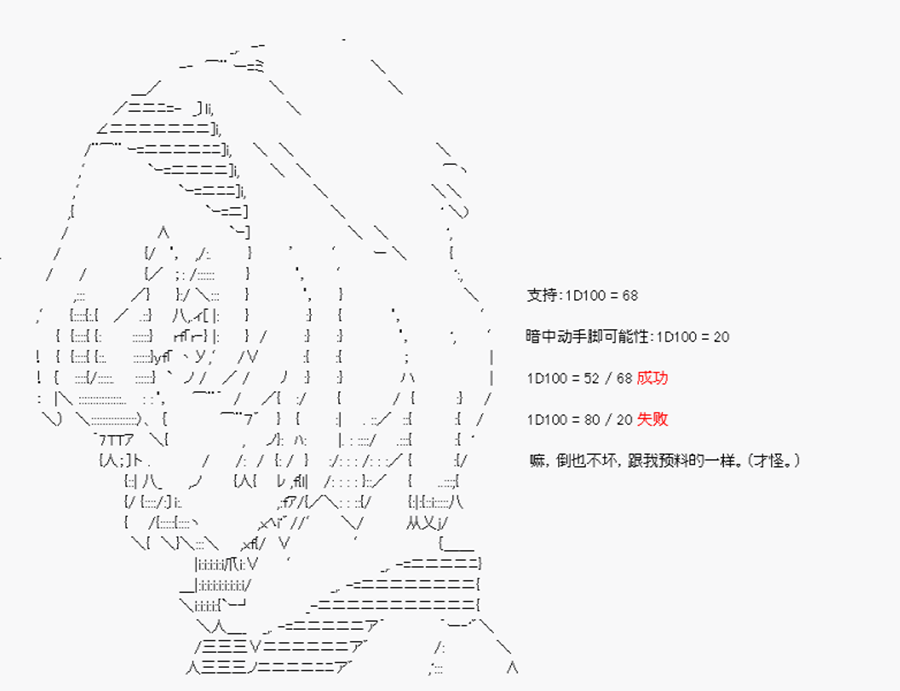 威廉正在征服Grand Order的样子韩漫全集-第20话 特异点F-死神天降无删减无遮挡章节图片 