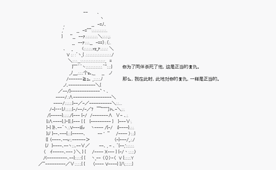 威廉正在征服Grand Order的样子韩漫全集-第21话 特异点F-父子母女无删减无遮挡章节图片 