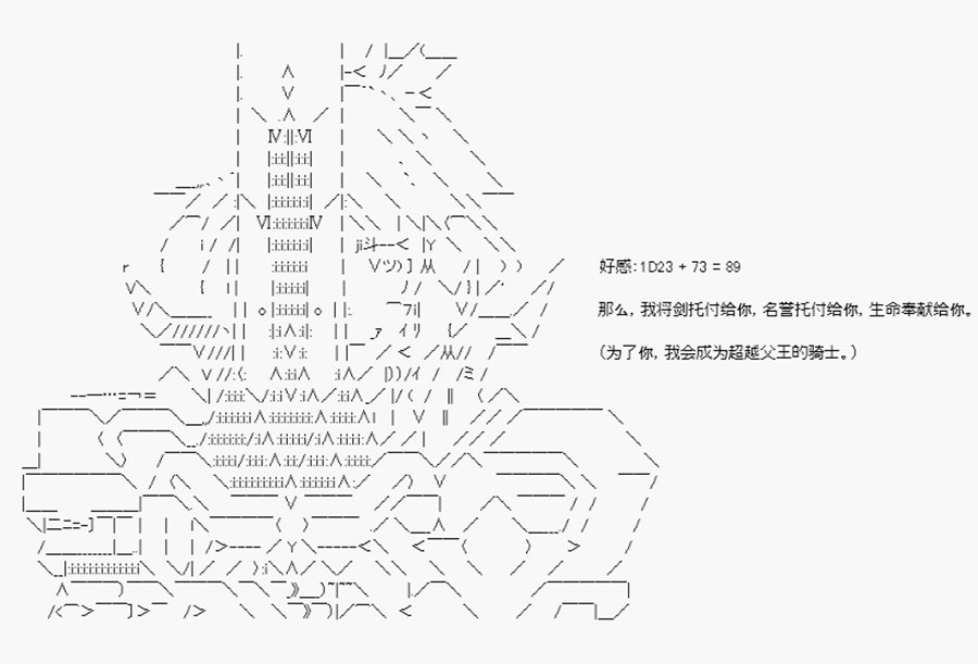 威廉正在征服Grand Order的样子韩漫全集-第21话 特异点F-父子母女无删减无遮挡章节图片 