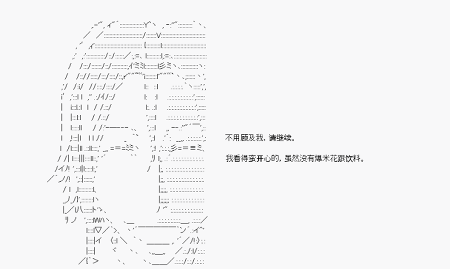 威廉正在征服Grand Order的样子韩漫全集-第23话 特异点F-决战前夕无删减无遮挡章节图片 