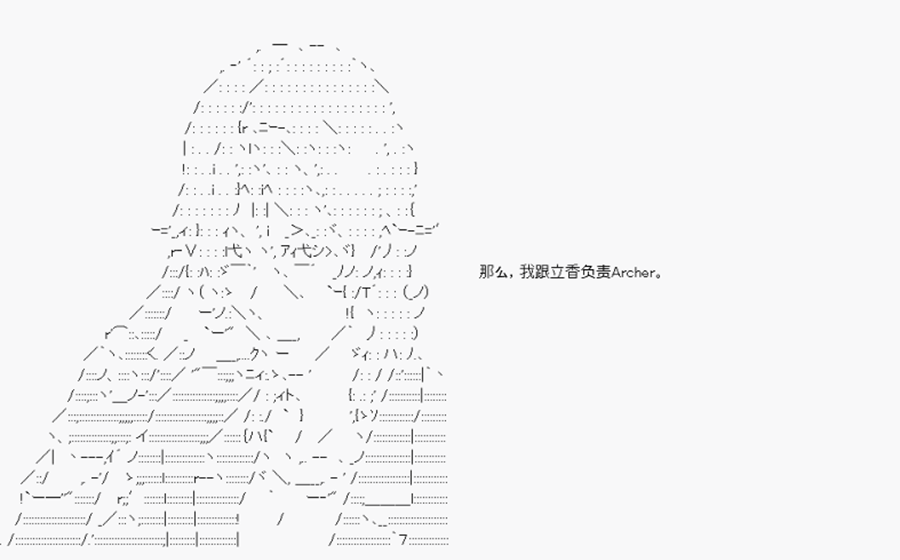威廉正在征服Grand Order的样子韩漫全集-第23话 特异点F-决战前夕无删减无遮挡章节图片 