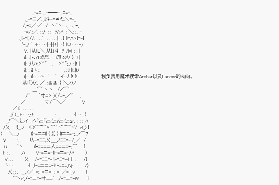 威廉正在征服Grand Order的样子韩漫全集-第23话 特异点F-决战前夕无删减无遮挡章节图片 