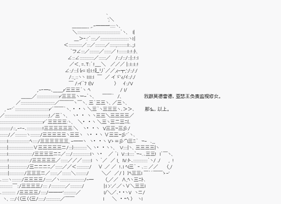 威廉正在征服Grand Order的样子韩漫全集-第23话 特异点F-决战前夕无删减无遮挡章节图片 