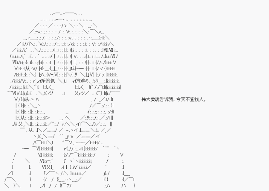 威廉正在征服Grand Order的样子韩漫全集-第23话 特异点F-决战前夕无删减无遮挡章节图片 