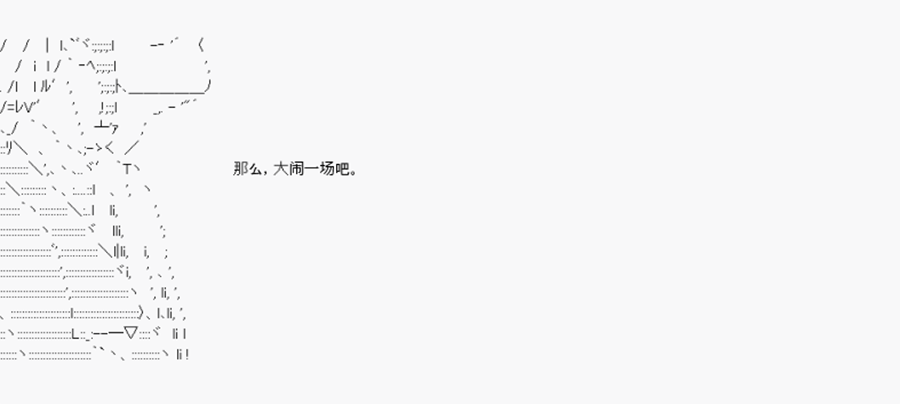 威廉正在征服Grand Order的样子韩漫全集-第23话 特异点F-决战前夕无删减无遮挡章节图片 