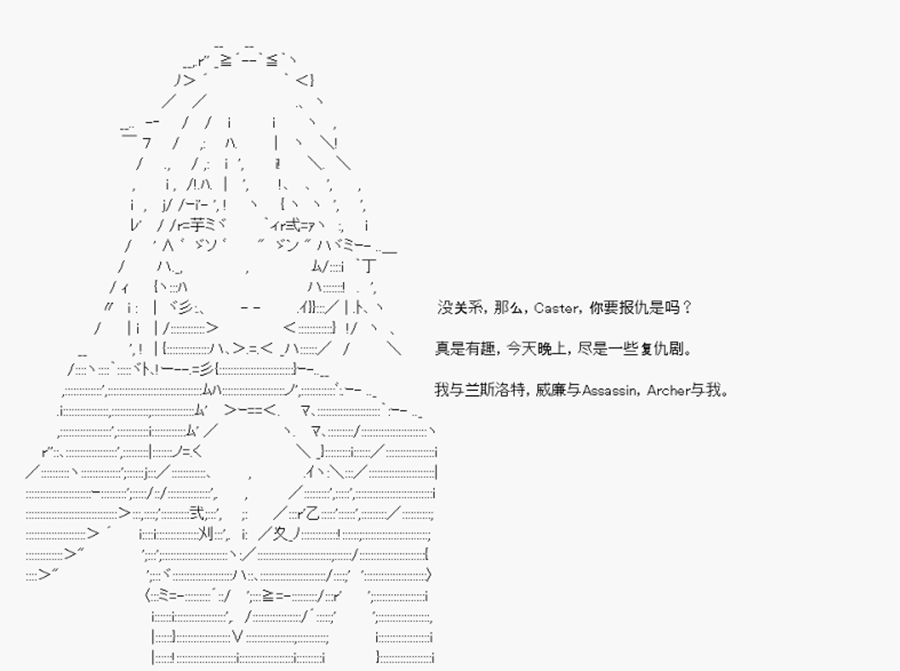 威廉正在征服Grand Order的样子韩漫全集-第23话 特异点F-决战前夕无删减无遮挡章节图片 