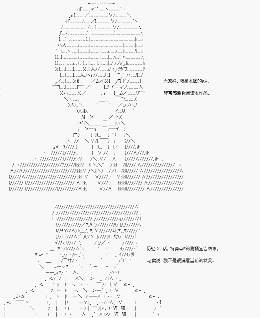 威廉正在征服Grand Order的样子韩漫全集-第24.5话无删减无遮挡章节图片 