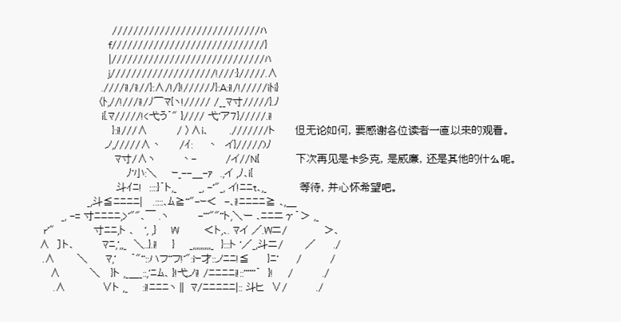 威廉正在征服Grand Order的样子韩漫全集-第24.5话无删减无遮挡章节图片 