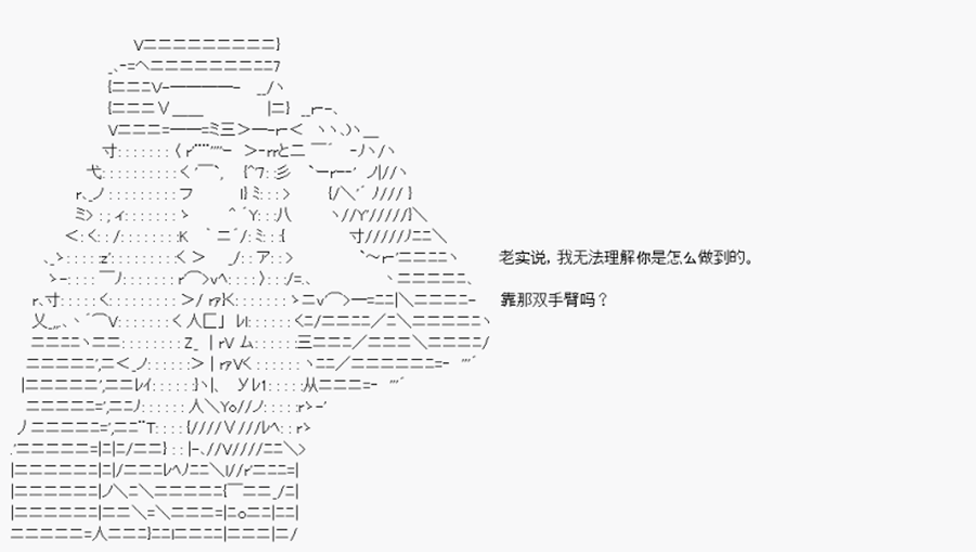 威廉正在征服Grand Order的样子韩漫全集-第24话 特异点F-匆匆结束无删减无遮挡章节图片 