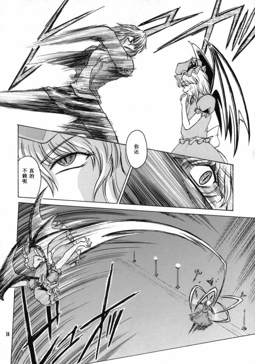 我·月不惑·红魔狂韩漫全集-短篇无删减无遮挡章节图片 