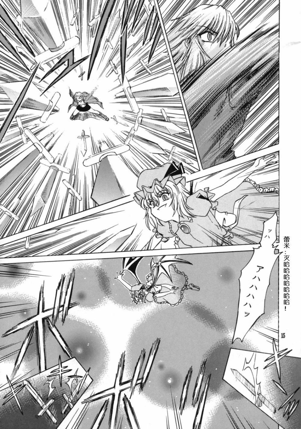 我·月不惑·红魔狂韩漫全集-短篇无删减无遮挡章节图片 