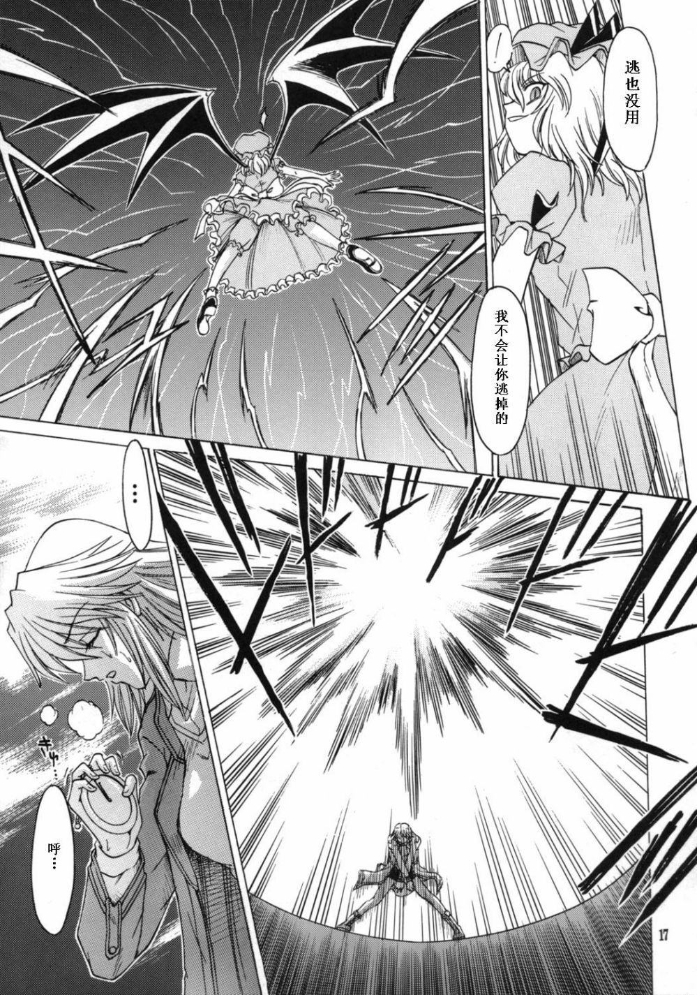 我·月不惑·红魔狂韩漫全集-短篇无删减无遮挡章节图片 