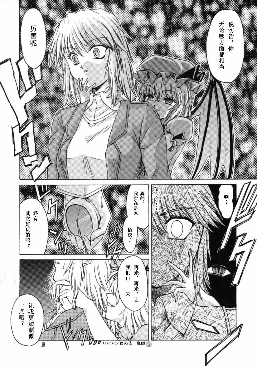 我·月不惑·红魔狂韩漫全集-短篇无删减无遮挡章节图片 