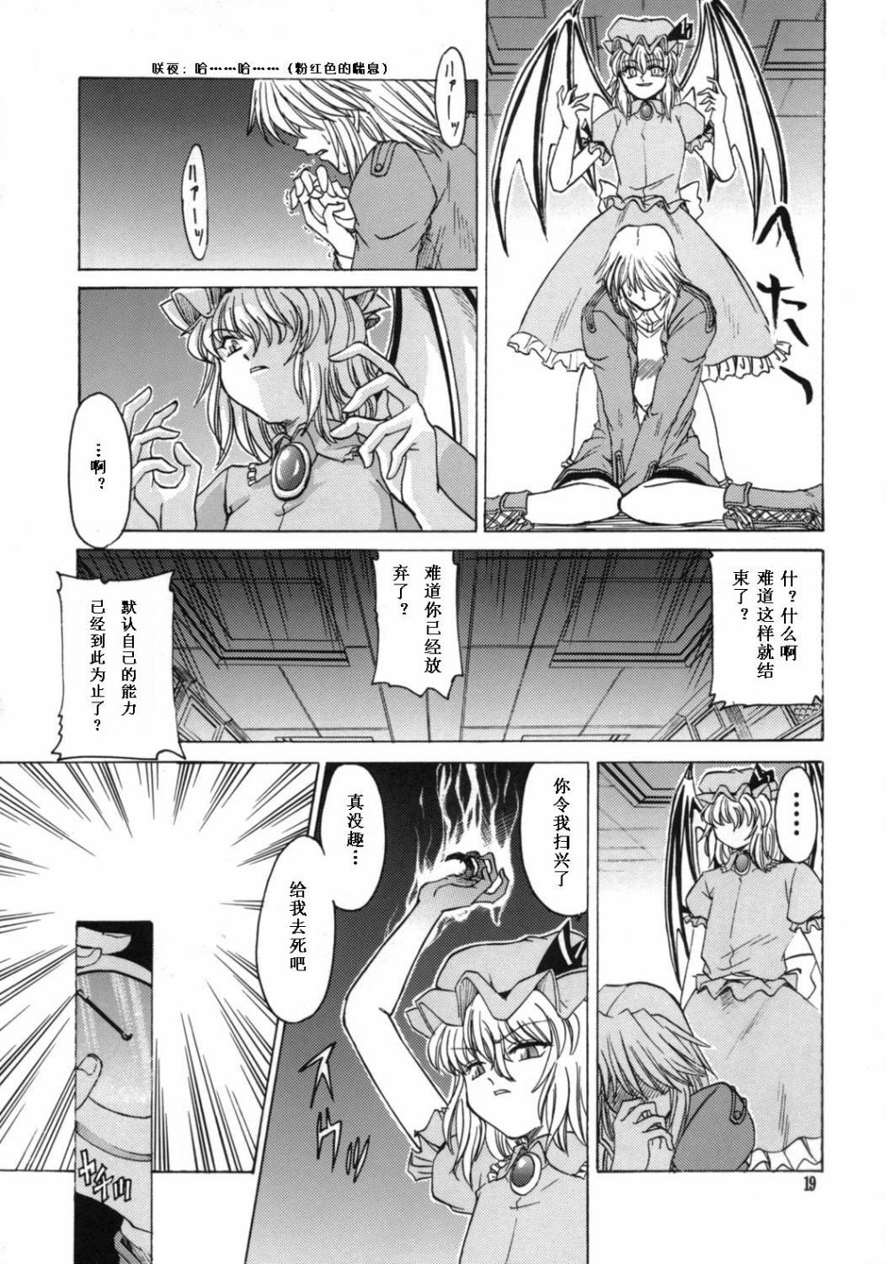 我·月不惑·红魔狂韩漫全集-短篇无删减无遮挡章节图片 