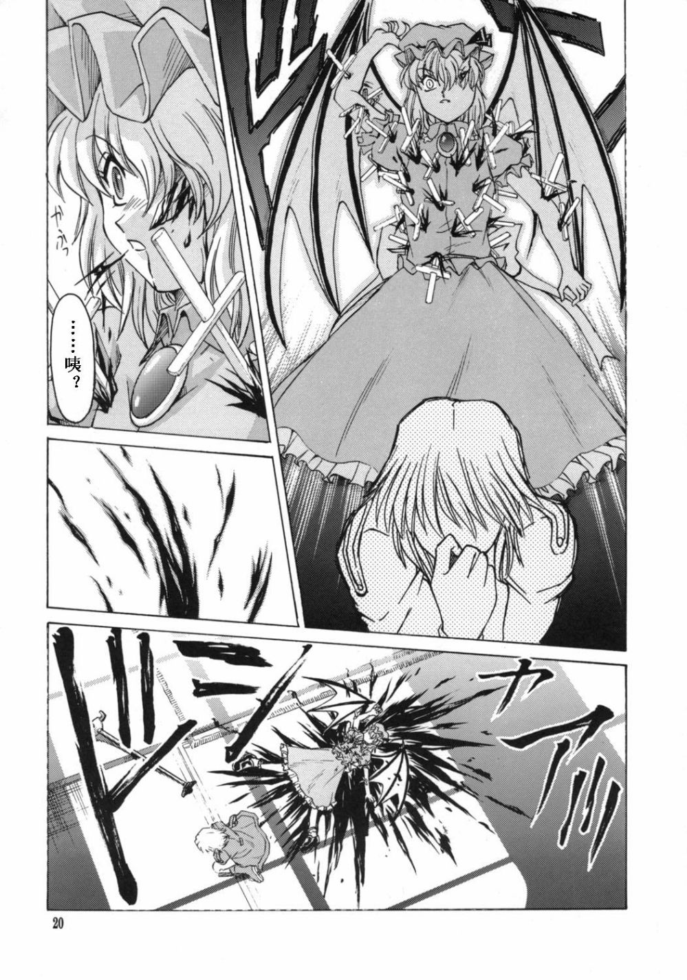 我·月不惑·红魔狂韩漫全集-短篇无删减无遮挡章节图片 