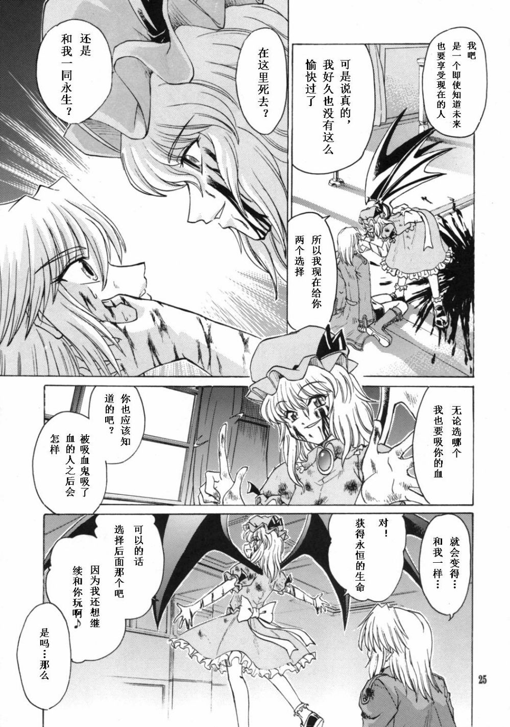 我·月不惑·红魔狂韩漫全集-短篇无删减无遮挡章节图片 