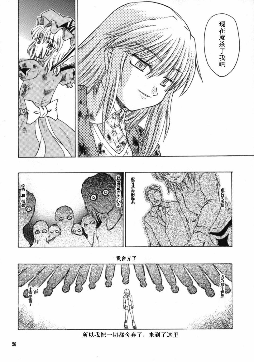 我·月不惑·红魔狂韩漫全集-短篇无删减无遮挡章节图片 