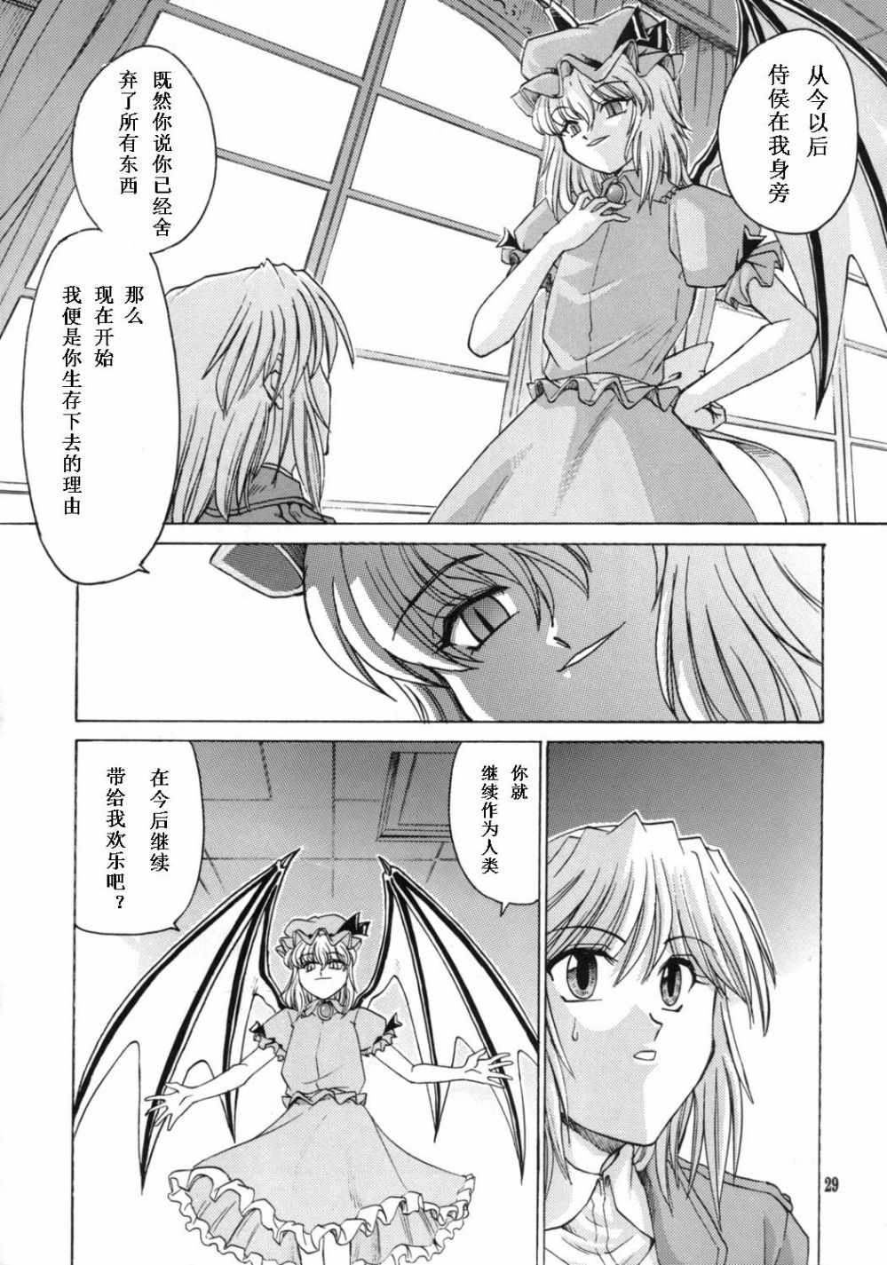 我·月不惑·红魔狂韩漫全集-短篇无删减无遮挡章节图片 