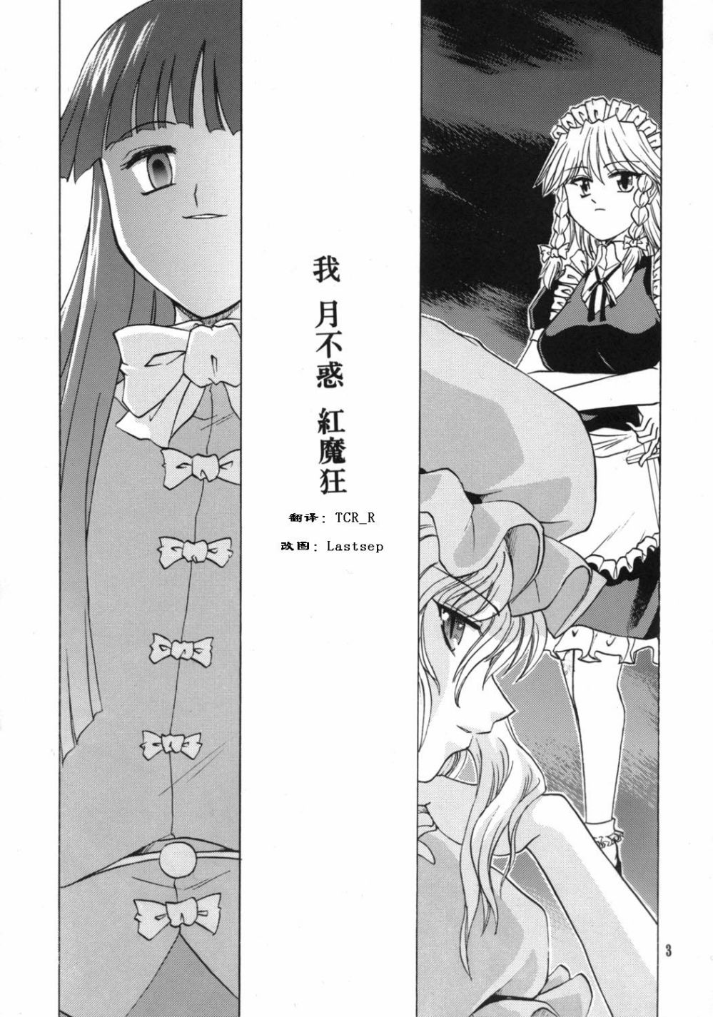我·月不惑·红魔狂韩漫全集-短篇无删减无遮挡章节图片 