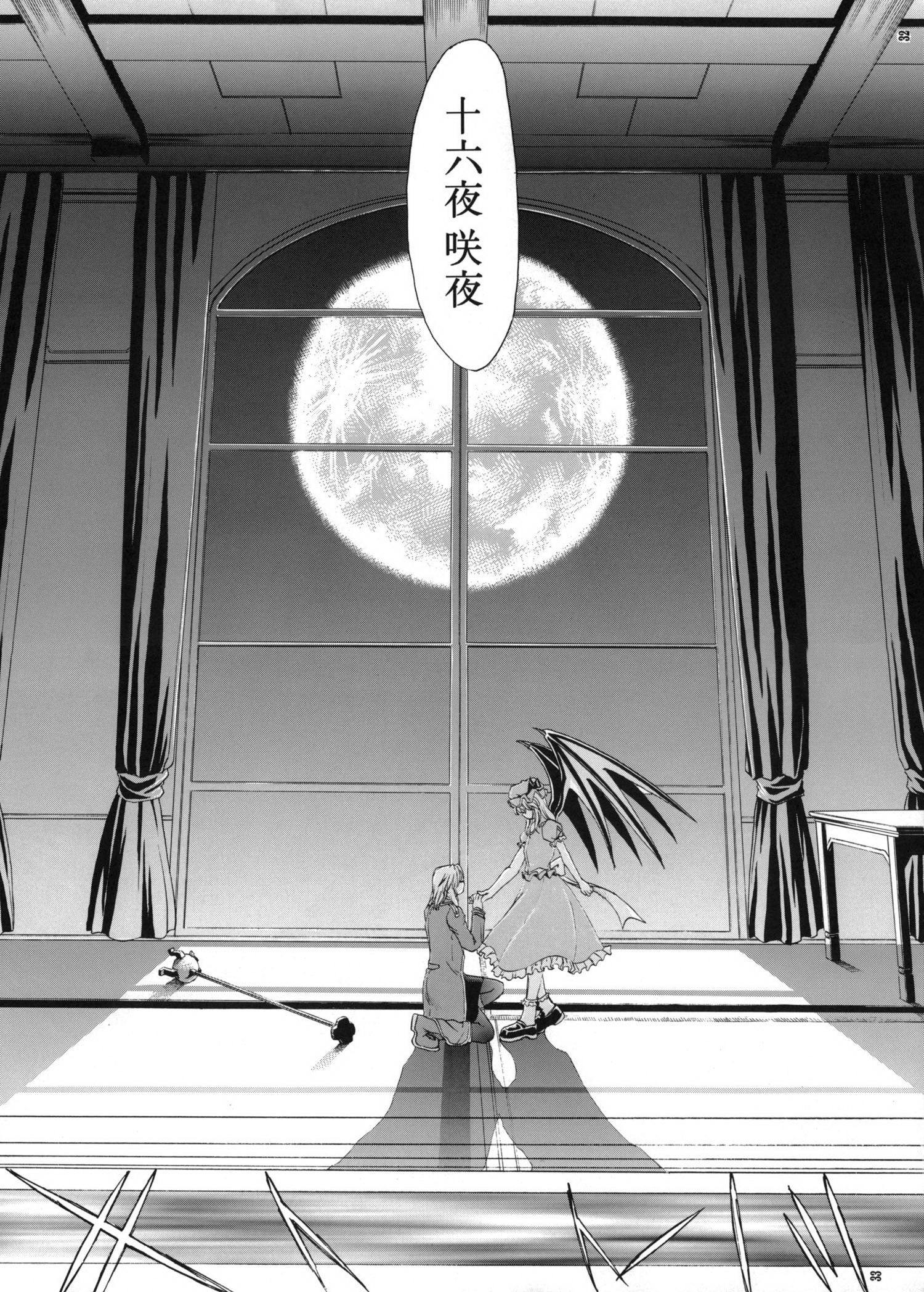 我·月不惑·红魔狂韩漫全集-短篇无删减无遮挡章节图片 