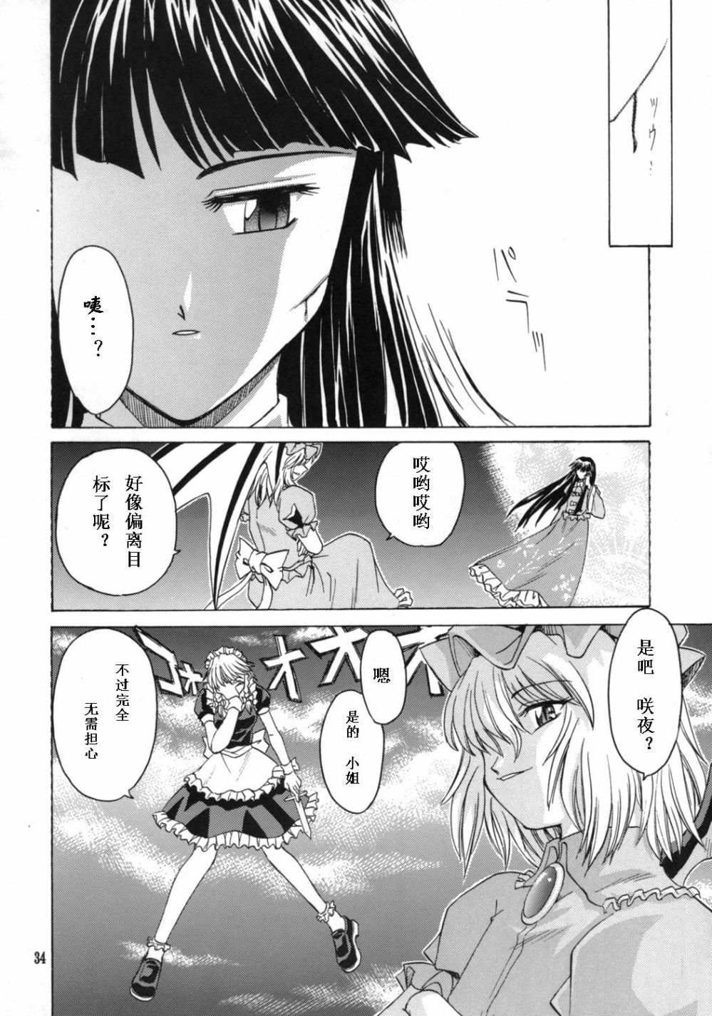 我·月不惑·红魔狂韩漫全集-短篇无删减无遮挡章节图片 