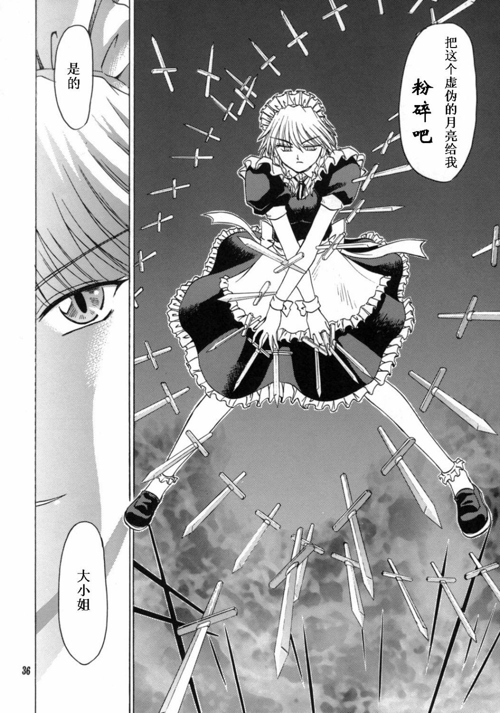 我·月不惑·红魔狂韩漫全集-短篇无删减无遮挡章节图片 