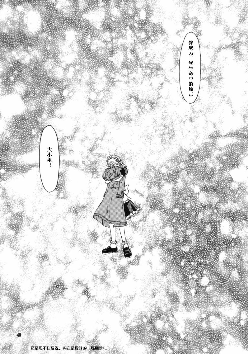我·月不惑·红魔狂韩漫全集-短篇无删减无遮挡章节图片 