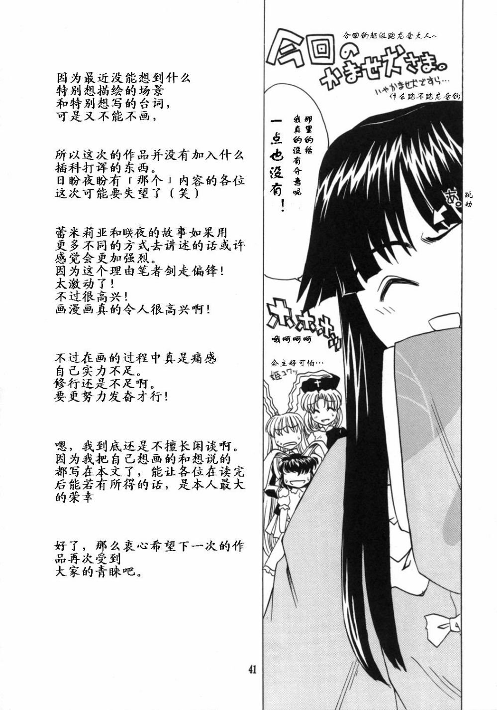 我·月不惑·红魔狂韩漫全集-短篇无删减无遮挡章节图片 